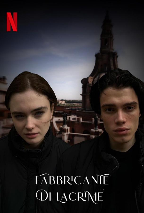 Фильм Творец слёз (2024) смотреть онлайн бесплатно